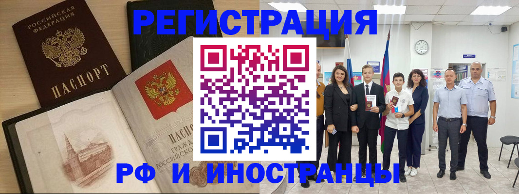 прописка поиск в Черногорске